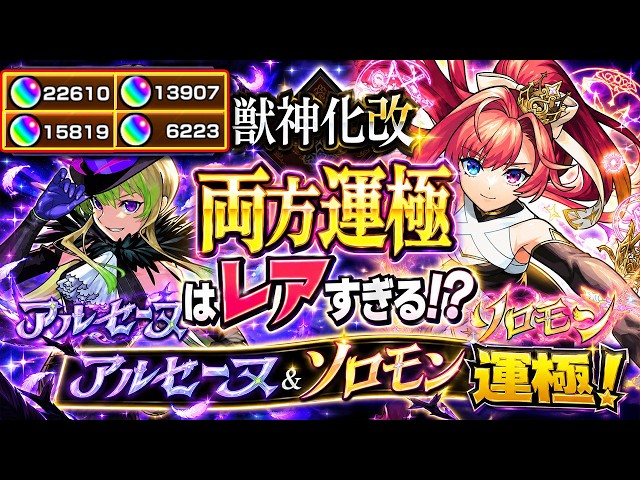 【#モンスト  】アルセーヌ＆ソロモン運極歓喜！！！ぼっちモンストの日 【#モンスターストライク 】【#Vtuber 】