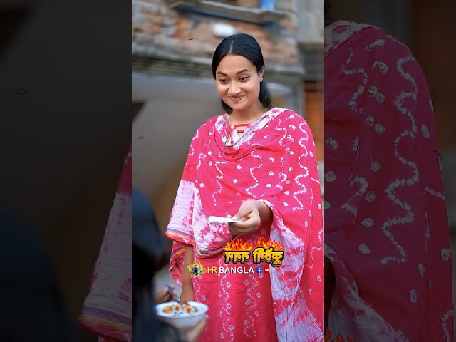 কুটনি ননদ 🤣 Bangla Funny Comedy Shorts #shorts #funny #comedy