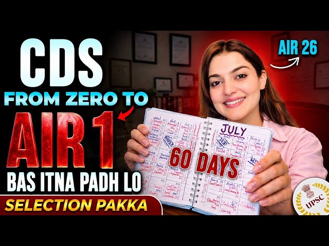 AIR 26- How I studied for CDS Exam | NDA CDS preparation guide