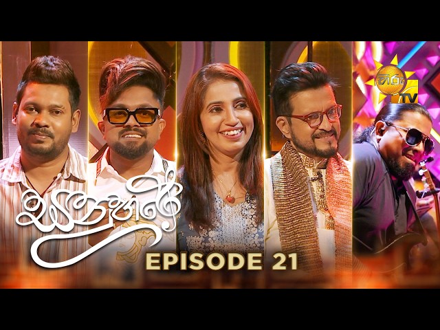 Sanuhare - සනුහරේ | Episode 21 | 2026-07-31 | Hiru TV
