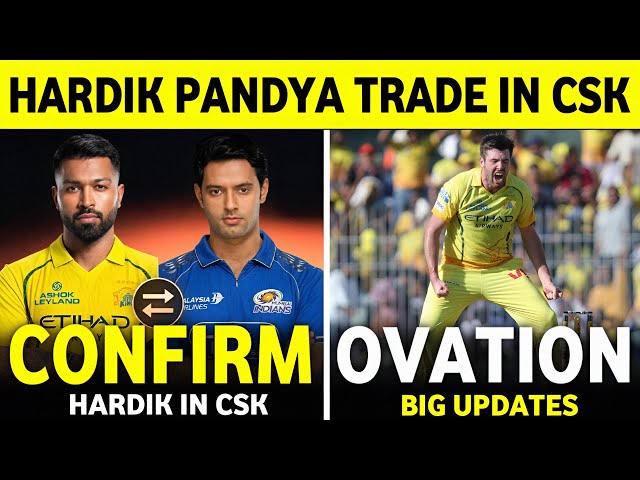 IPL 2026 : Hardik Pandya Csk Confirm Trade Updates ?| Jamie Ovation Good News | IPL News ||