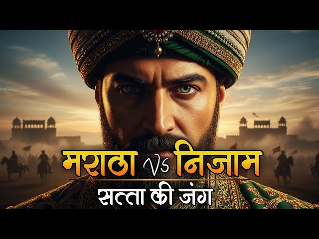 मराठा vs निज़ाम: 300 साल का झूठ खुला 😱 | Hindu-Muslim नहीं, ये थी असली वजह!