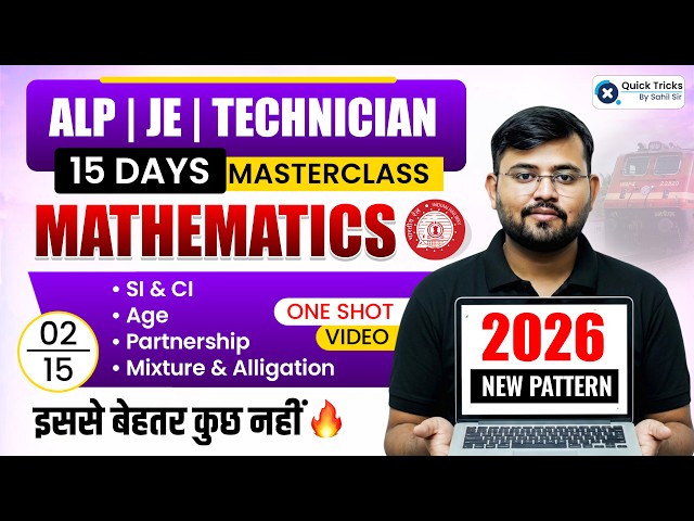 🔥ALP/Technician Maths | RRB JE Maths | 15 days Master Class | Day - 2 | Sahil Sir