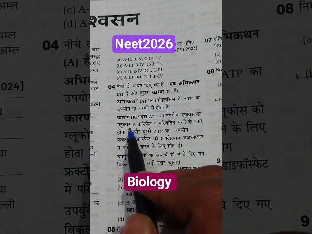 NEET UG Question Practice #neetpreparation #neetbiology  #neet2026 #studyvlog #neetmotivation #mbbs