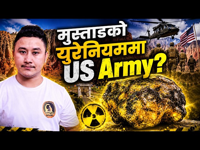 The Reality of Mustang’s Uranium | Balen Shah’s Visit & U.S. Army Rumors Explained