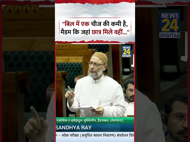 Parliament: AIMIM Chief and MP Asaduddin Owaisi said, "There is one thing missing in the Bill, Ma...