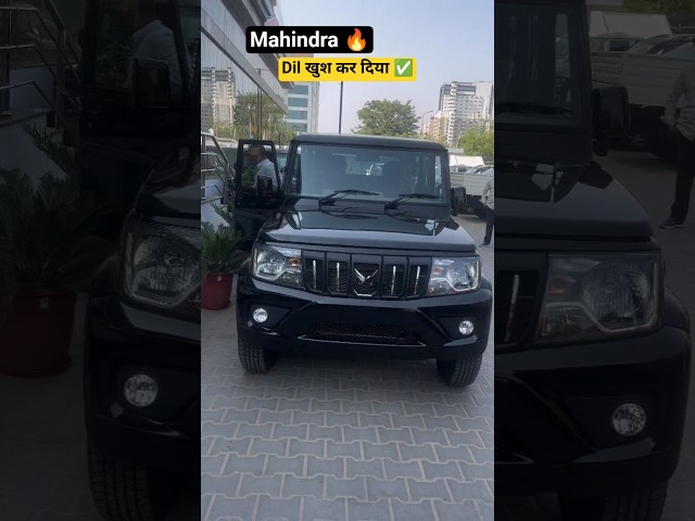 Set the market on fire 🔥 Mahindra Bolero Classic Black Edition ✅ #mahindrabolero #bolero2025 #sho...