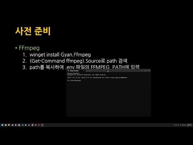 [SWTT] yt-dlp를 활용한 영상 데이터셋 구축