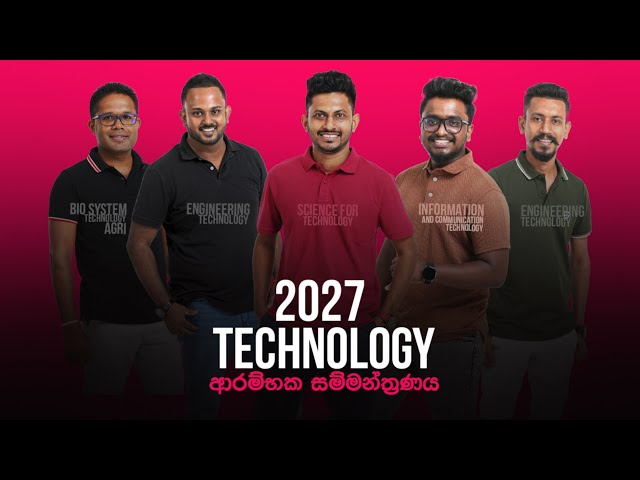 2027 AL තාක්ෂණවේදය ආරම්භක සම්මන්ත්‍රණය