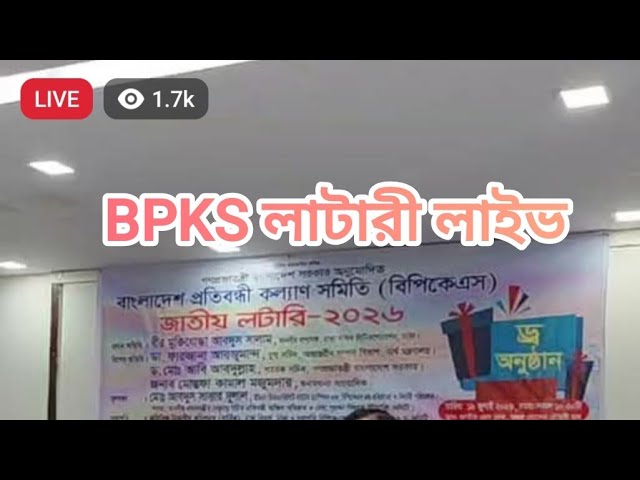 BPKS LOTTERY LIVE