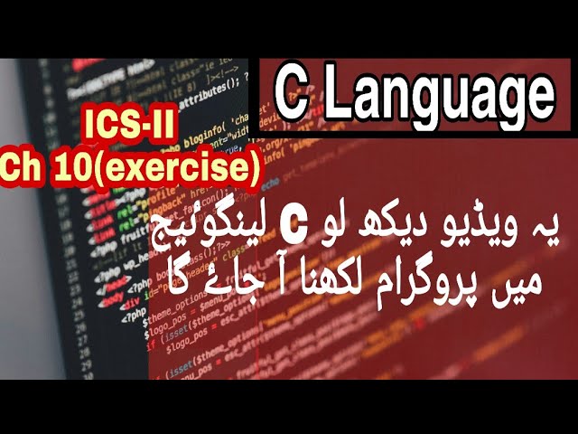 2nd year computer practical 1 | ics part 2 computer lectures chapter 10 exercise