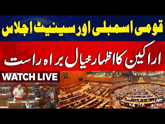 🛑LIVE || Parliamentarians Express Opinions in National Assembly Session | ARY News Live