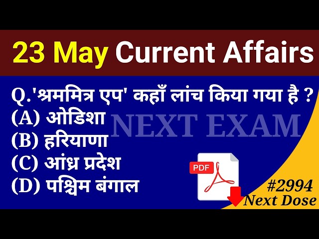 Next Dose2994 | 23 May 2026 Current Affairs | Daily Current Affairs | Current Affairs in Hindi