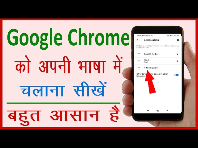 Chrome ki language kaise change kare || How to change language in google chrome in mobile