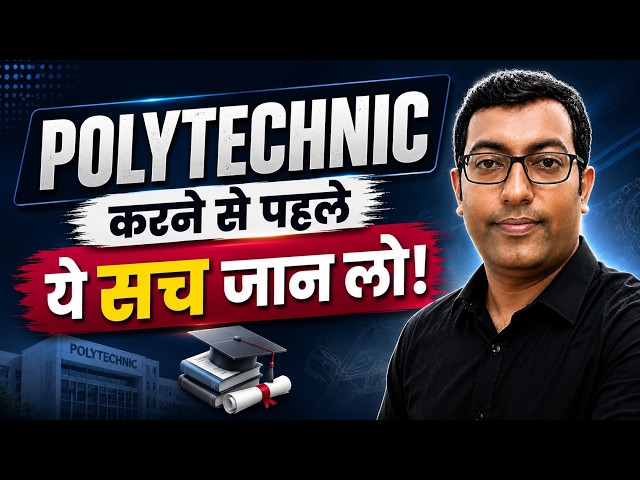 Polytechnic करने से पहले ये सच जान लो! वरना 3 साल बाद पछताओगे | Polytechnic Admission 2026
