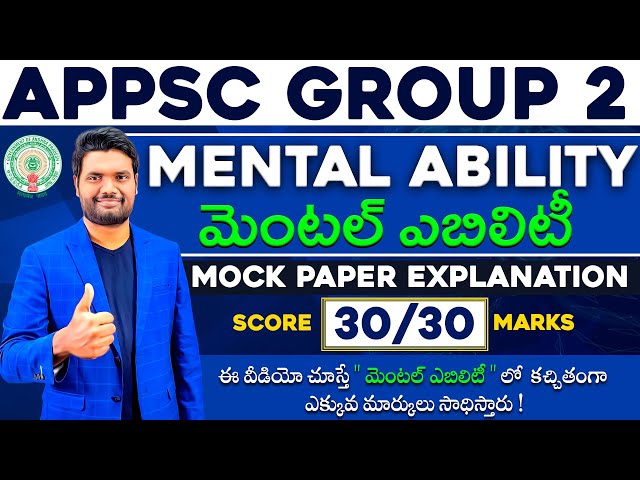 APPSC GROUP 2 MENTAL ABILITY MOCK PAPER EXPLANATION BY CHANDAN SIR | SCORE 30/30 MARKS APPSC GROUP 2