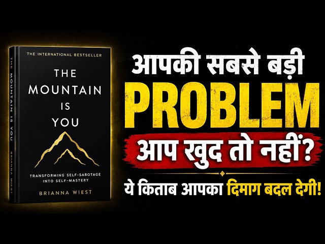 Why You Are Your Own Biggest Enemy? | The Mountain Is You Summary