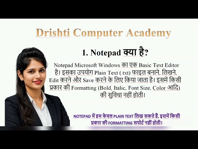 🖥️ NOTEPAD KYA HAI? | Notepad Full Information in Hindi