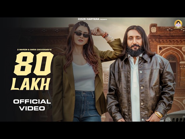 80 Lakh | Kala Dighal, Sweta Chauhan | Shiva Choudhary, D Naveen | New Haryanvi Songs Haryanavi 2026