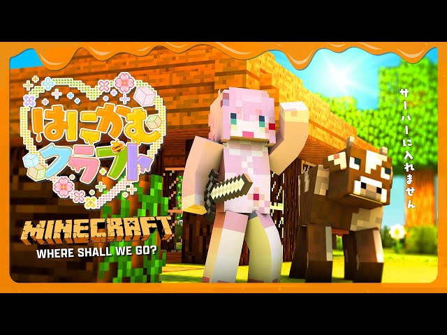 【Minecraft】初心の気持ちを思い出して冒険🌱 Rediscovering the Joy of Adventure🧭【JP/EN VTuber】#AmelieKanon