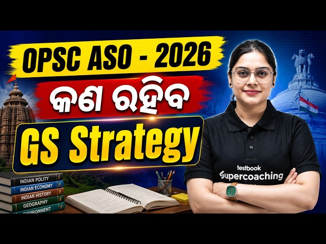 OPSC ASO Srategy 2026 | Complete ASO GS Preparation Plan by Sai Ma'am | OPSC ASO Preparation