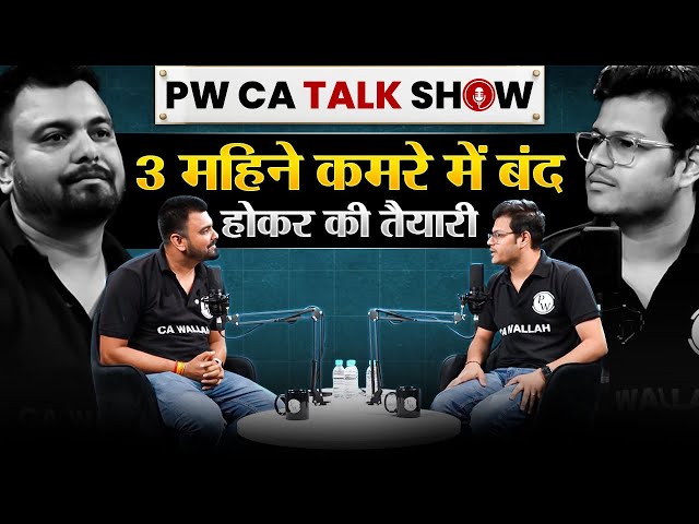 3 Month कमरे में बंद होकर की तैयारी 🙂 || PW CA TALK SHOW 🎙️🎙️