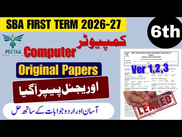 📝 Class 6 Computer SBA Original Paper | PECTA 1st Term 2026-27 | Don't Miss These Questions!