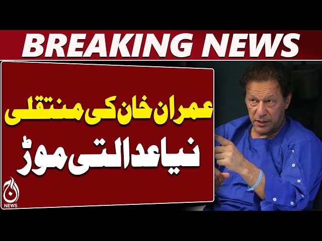 Imran Khan | Supreme Court | Contempt Petition | Hospital Transfer | PTI - Aaj News