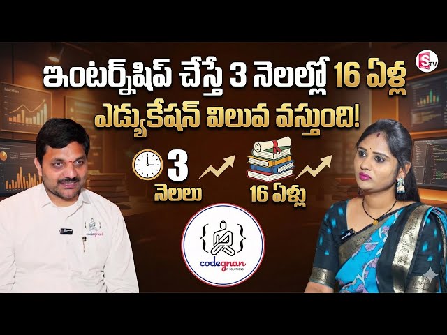 Codegnan : Why a 3-Month Internship Beats 16 Years of Classroom Education | Sumantv Usha