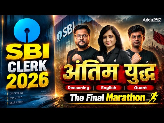 SBI Clerk 2026 Last Minute Preparation | The Final Marathon | Full Syllabus Revision + Exam Strategy