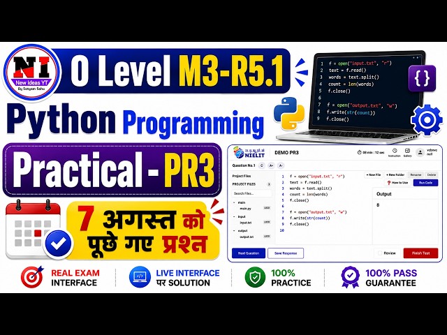 7 august Python Practical Paper Solution | o level python practical paper solution | Practical PR3