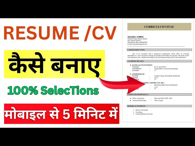 Learn to make a resume from your mobile immediately 😲😲 // This video is enough.