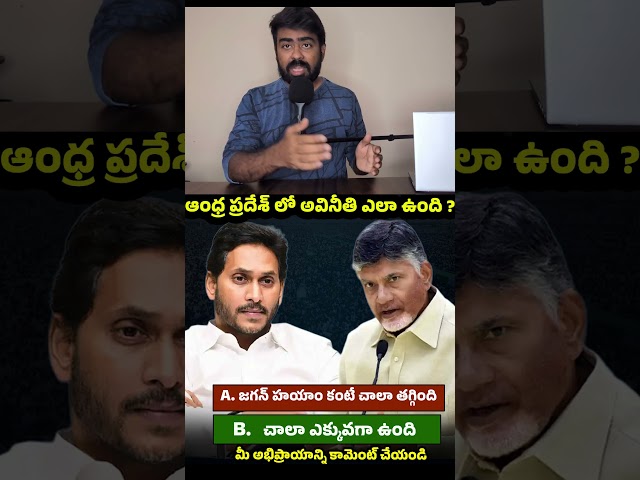 #ysjagan #chandrababu  #ysjaganews #chandrababu #tdp #ysrcp