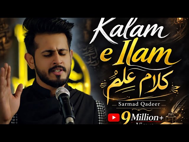 SarmadQadeer-Kalam-e-Ilam - Official Video - SQ SESSIONS 2019.
