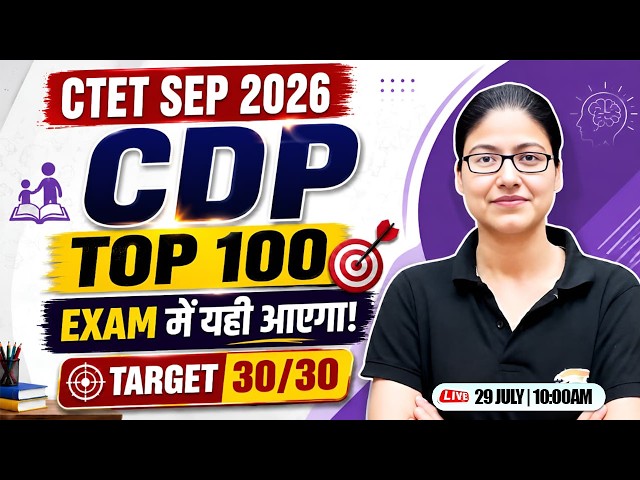 CTET SEP 2026 | CDP Top 100 Questions #2 | CTET CDP for Level 1 & 2 | CDP By Gargi Mam