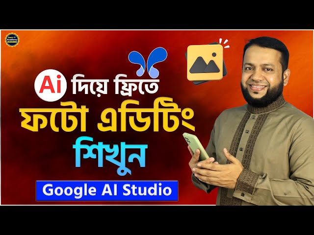 AI দিয়ে ফটো এডিটিং | Google AI Studio Photo Editing | FREE AI Photo Editor
