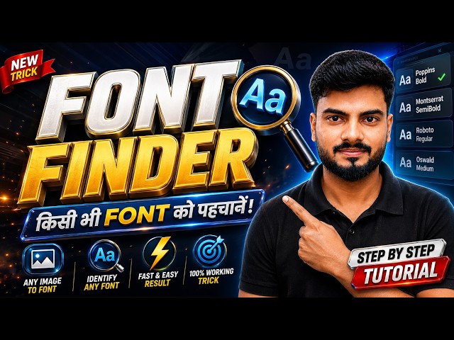 Image Se Font Kaise Pehchane? 😱 | Font Finder Tutorial | Identify Any Font from Image
