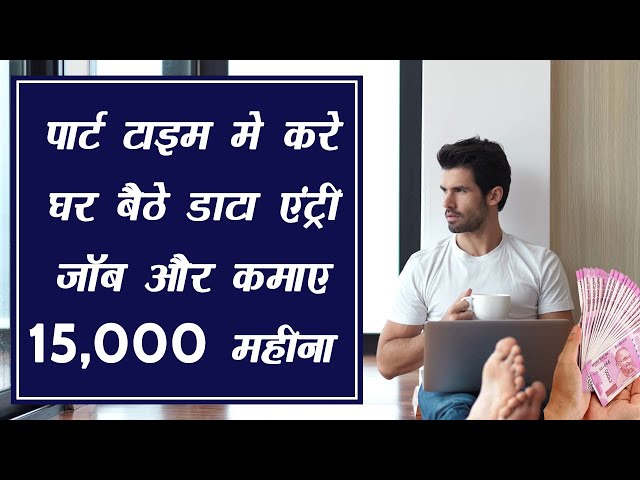 Part time | Computer Operator Home Based Data Entry Job | Freelancer Jobs | Work from Home | Naukri