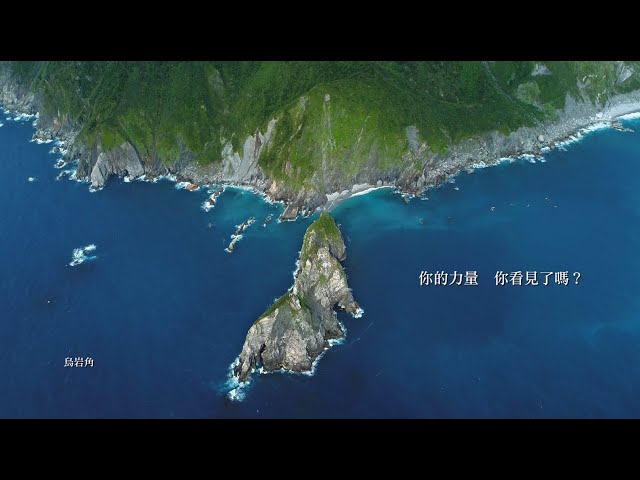 【美麗台灣2.0】完整版 Beyond Beauty Taiwan 2.0 | 4K