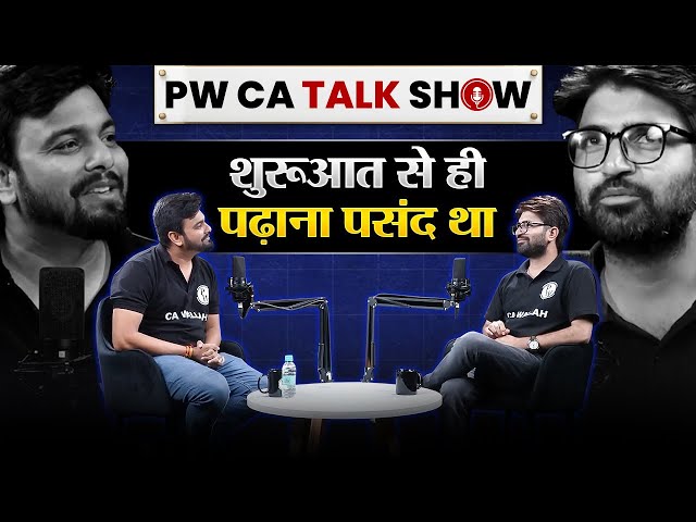 I've Always Loved Teaching 👨🏻‍🏫 || PW CA TALK SHOW 🎙️