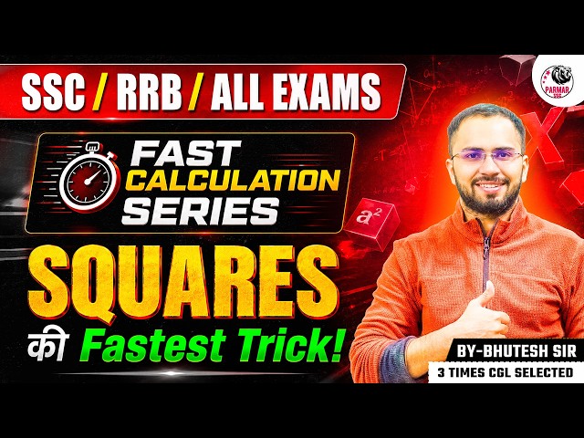 HOW TO SQUARE | FAST CALCULATION SERIES | FOR SSC, RAILWAY & ALL EXAMS