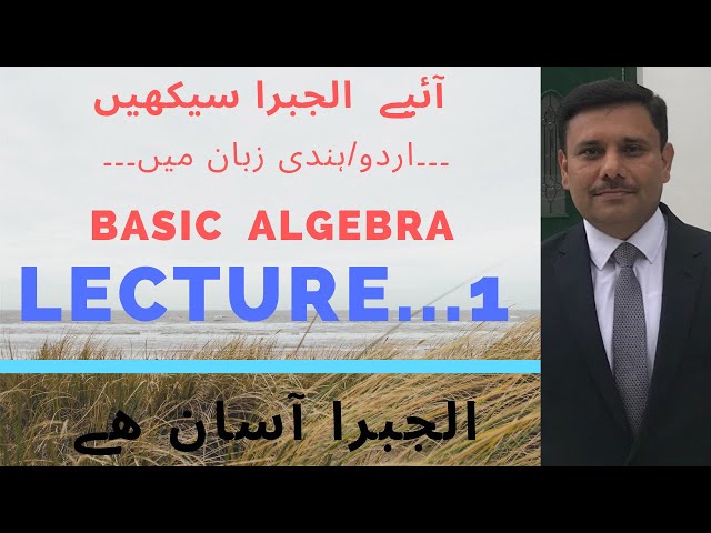 Maths/Algebra in Urdu/Hindi.Lec#1.Variables, Constants, Operators, coefficients,Terms.Basic concepts