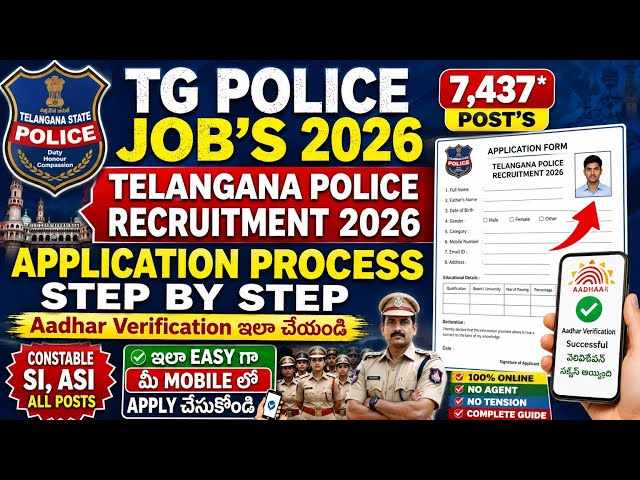 TG Police Registration & Application Process Step by Step in Telugu 2026 | ఇలా Apply చేసుకోండి |2026