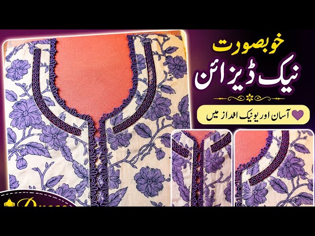New beautiful lace neck design cutting and stitching - Dress Design Ideas 