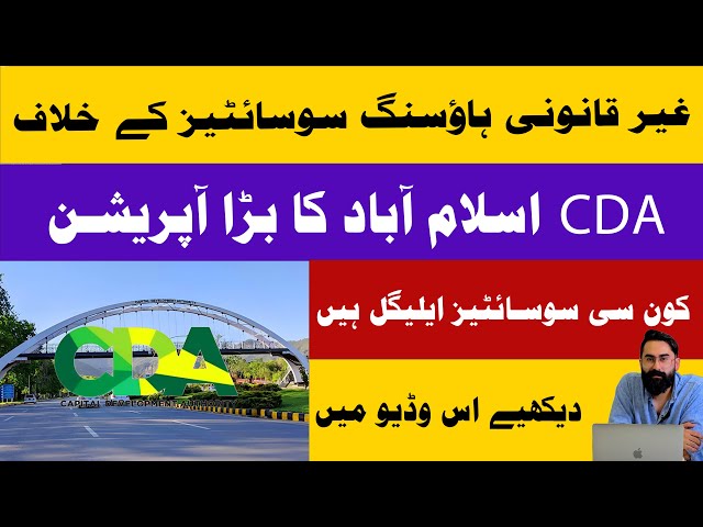 CDA Islamabad Big Operation Against Illegal Housing Societies