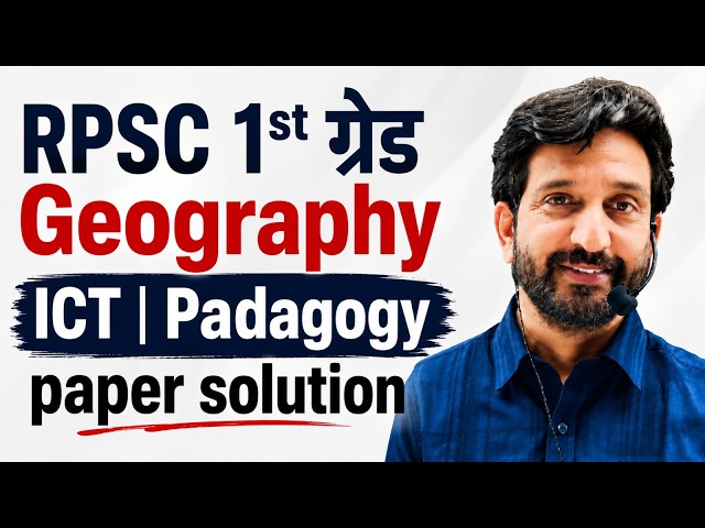 RPSC 1st Grade Geography 2026 | ICT & Pedagogy Paper Solution & Analysis | Dheer Singh Dhabhai