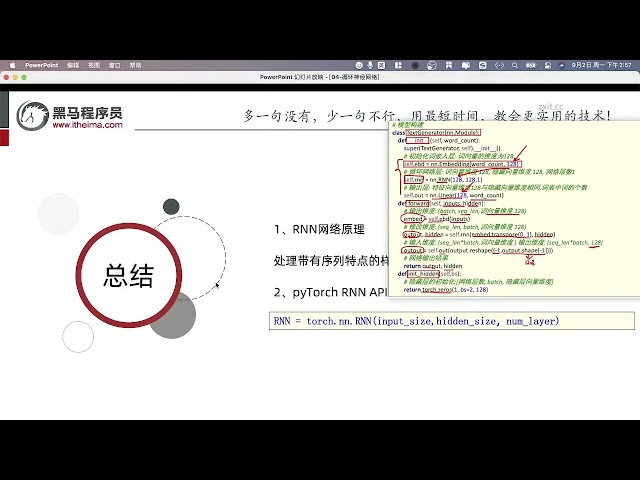 2025年黑马程序员python人工智能开发 06 深度学习基础 V5 X版 6天 AI版 day06  模型构建 ev