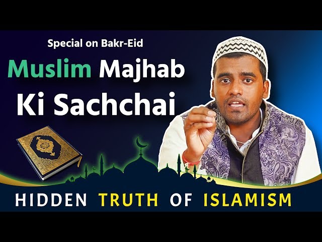 Muslim Majhab Ki Sachchai | Bakr Eid Special | Eid al-Adha 2019 | SA NEWS
