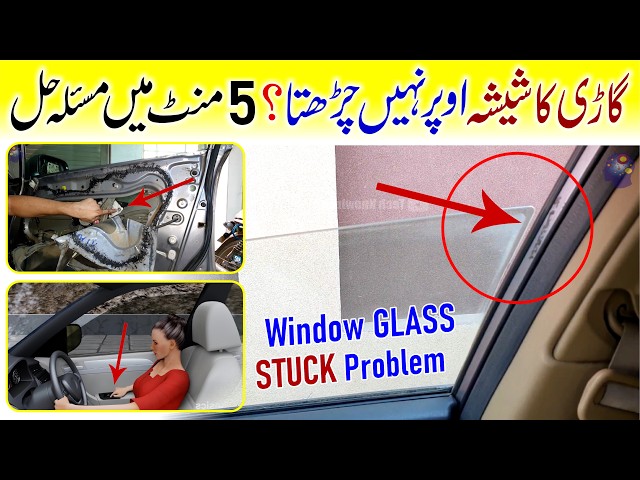 car window glass Stuck problem solve