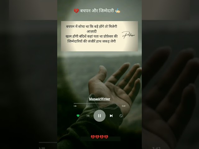 Bachapan or jimmedari 💔💔✍🏻|| Sad shayari || Sad Status || Munazir Writer #shorts #status #sad #short